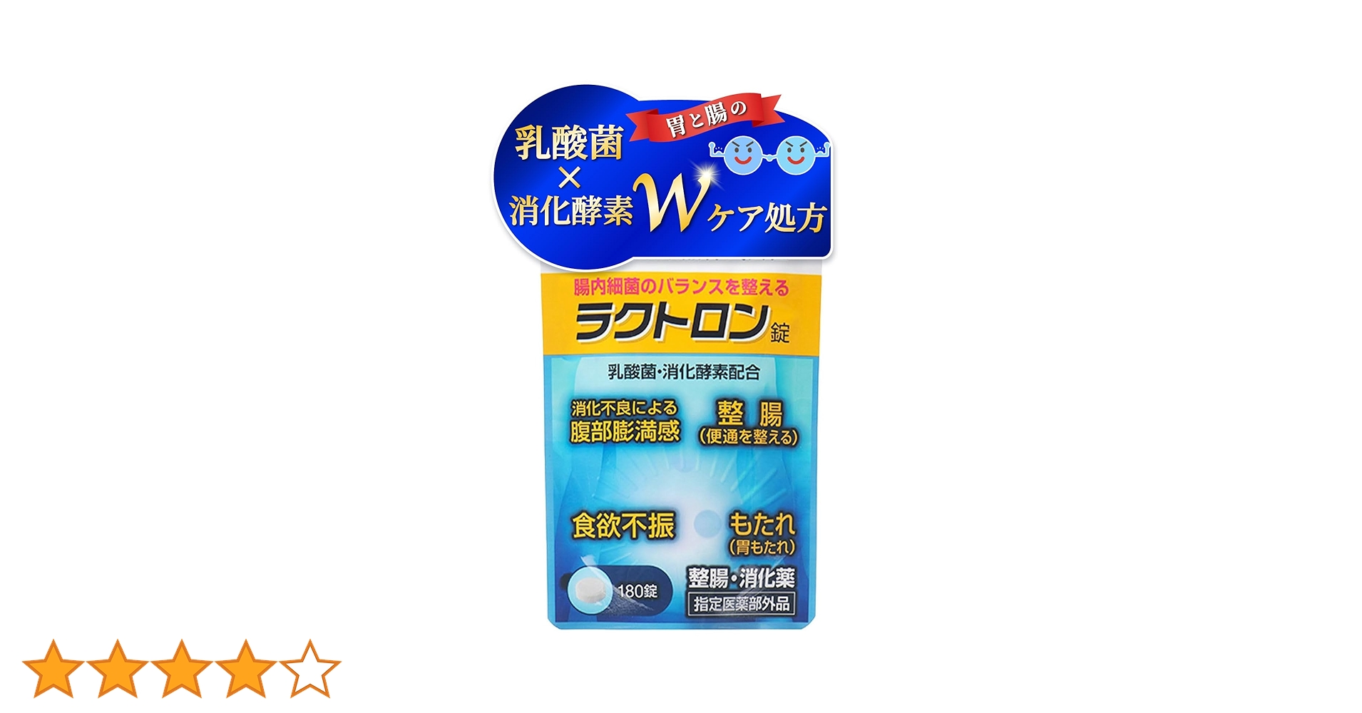 Amazon | 【指定医薬部外品】ラクトロン錠 180錠/30日分 明治
